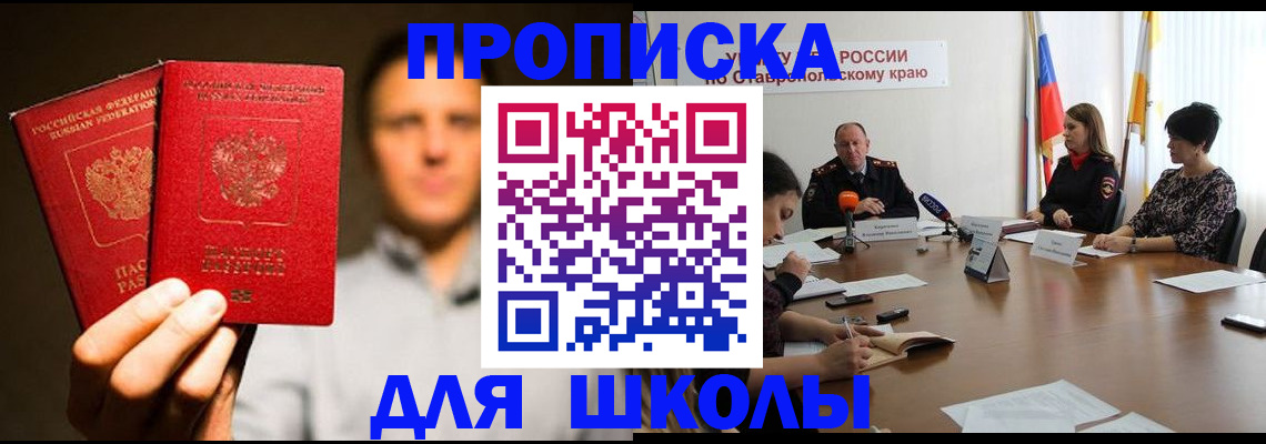 временная регистрация законно в Одинцово