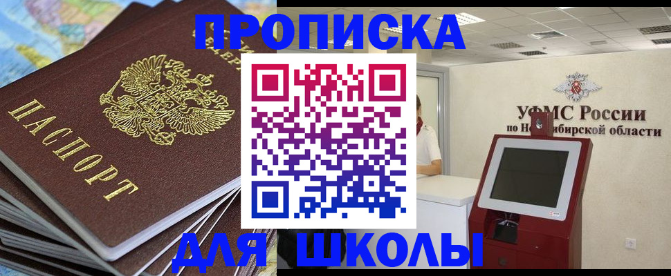 регистрация для дет. сада в Одинцово