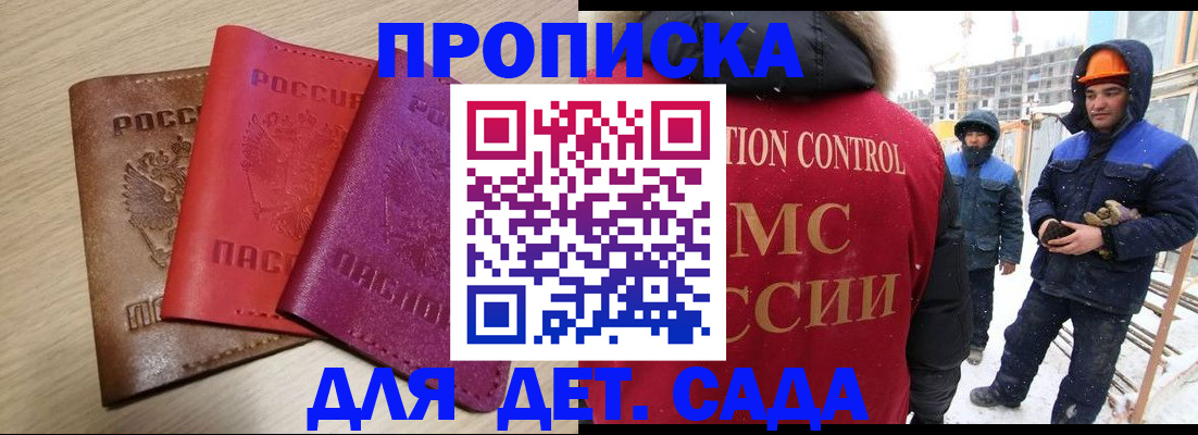 временная регистрация госуслуги в Одинцово