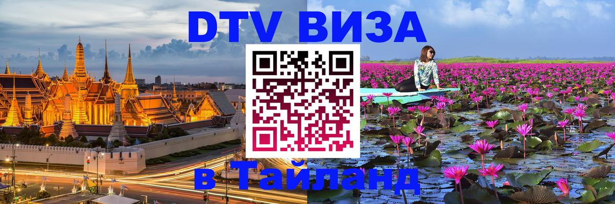 Сколько стоит DTV виза — актуальные цены, оформление даже без документов - Одинцово  19.11.2025 